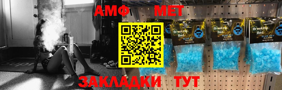 АМФЕТАМИН  кракен ТОР  АМФ Premium  Прохладный 