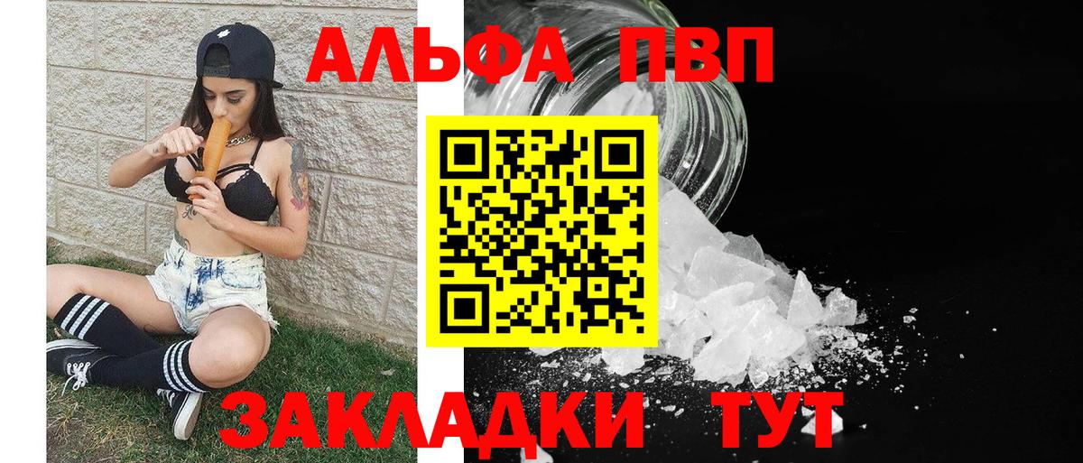A PVP кристаллы Прохладный