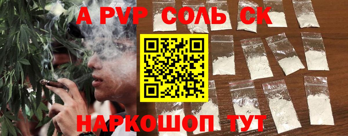 A PVP СК  Alpha-PVP СК  Вход с VPN  A-PVP СК  Прохладный 