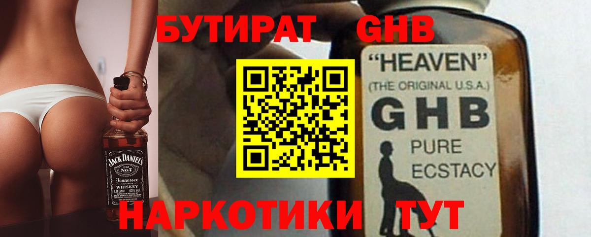 Бутират оксана Прохладный