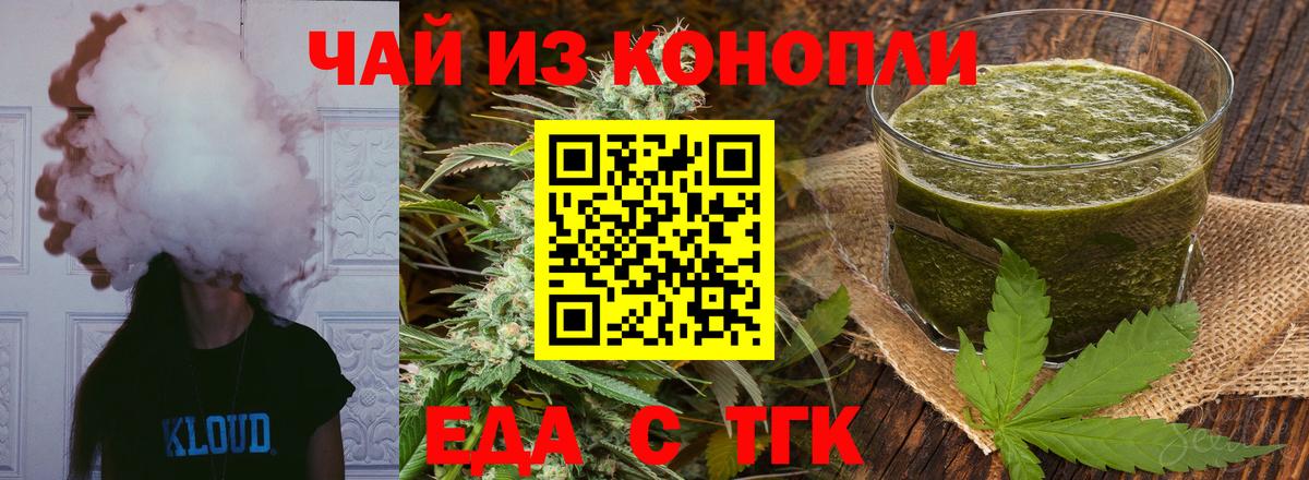 Прохладный  Cannafood марихуана  Вход с VPN 