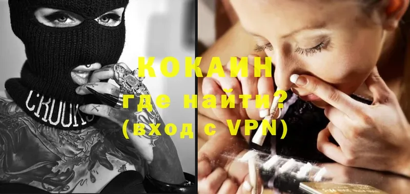 Cocaine VHQ  как найти закладки  Прохладный 