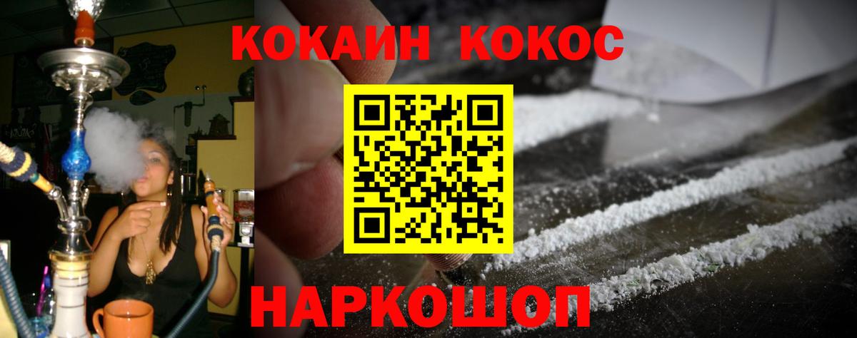 COCAIN VHQ  Cocaine 97%  Прохладный  Вход с VPN 