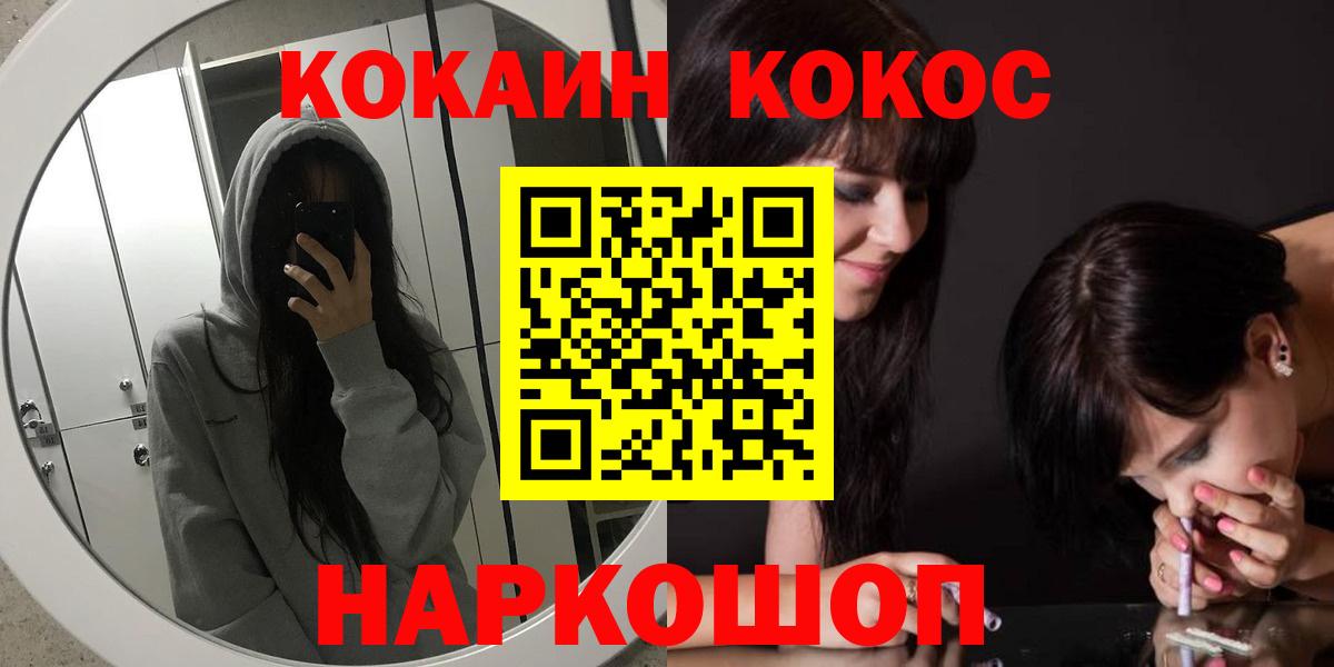 ГАШИШ  Вход с VPN  Codein  Мефедрон  Прохладный  А ПВП  МАРИХУАНА 