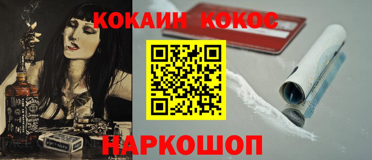 COCAIN Боливия  Кокаин  КОКАИН Перу  где купить   Прохладный 