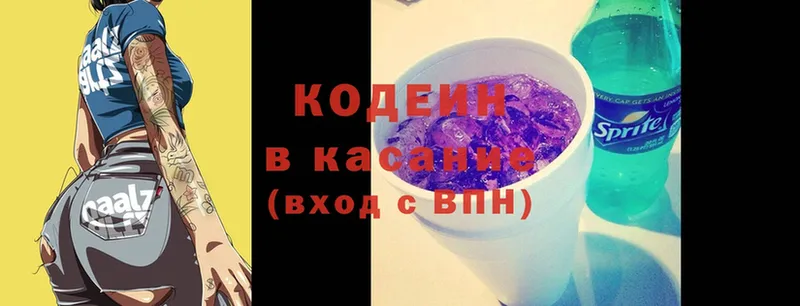 Кодеиновый сироп Lean напиток Lean (лин)  купить наркотики цена  Прохладный 