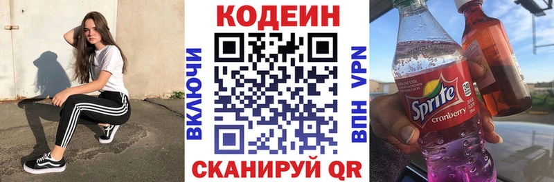 MEGA ссылки  Прохладный  Codein Purple Drank 