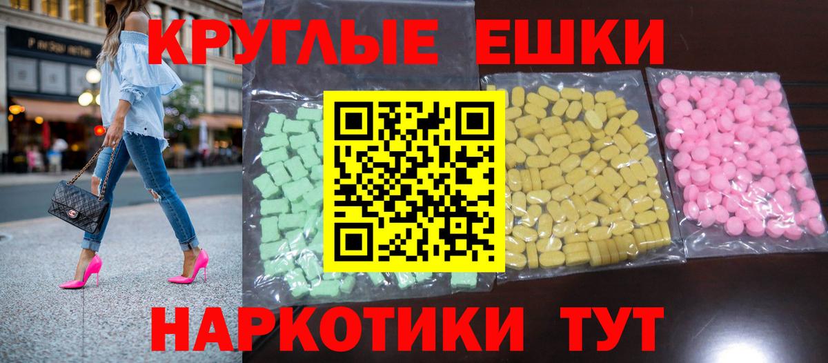 Ecstasy Punisher  ЭКСТАЗИ  Прохладный  Экстази ешки  Вход с VPN 