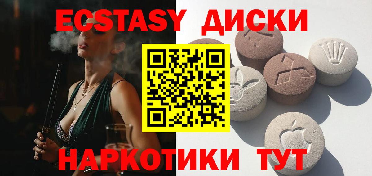 ЭКСТАЗИ таблы Прохладный