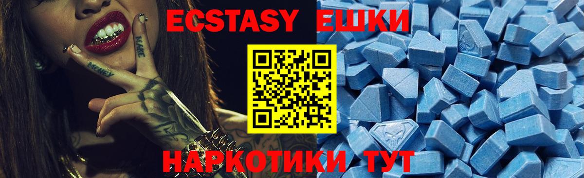 Ecstasy таблы  Ecstasy Cube  Прохладный 