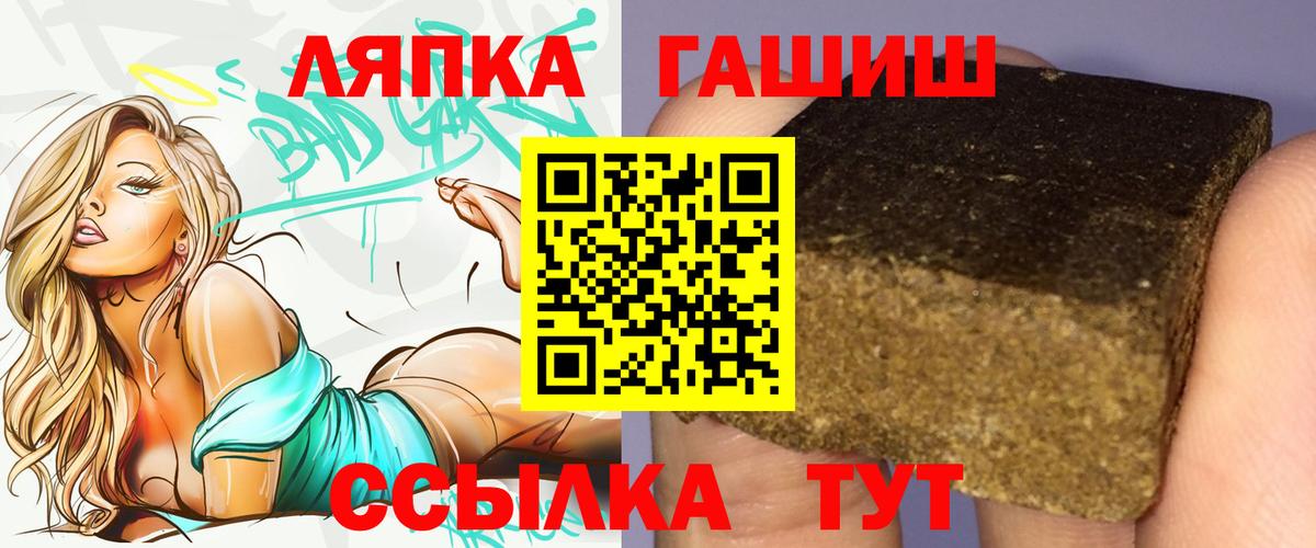 ГАШ Premium  Прохладный  купить закладку  ГАШИШ индика сатива 