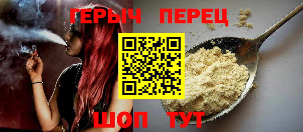 Прохладный  Героин VHQ  ГЕРОИН  Вход с VPN 