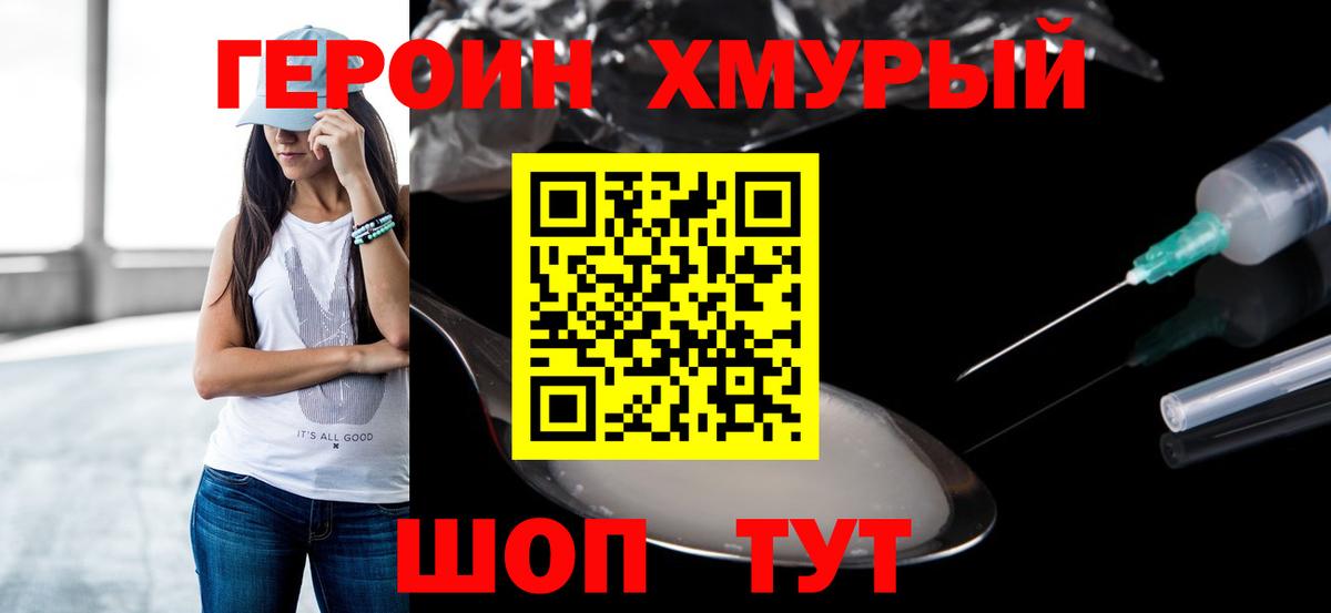 ГЕРОИН VHQ Прохладный