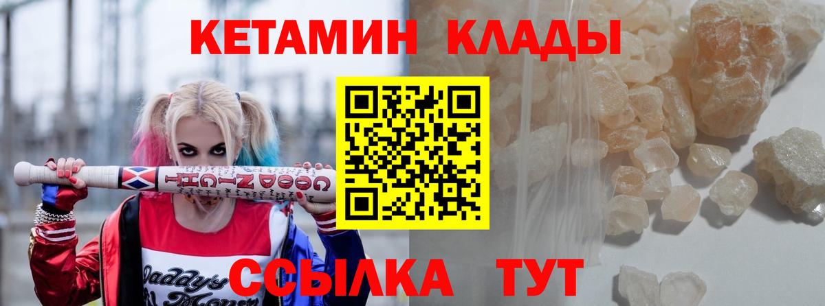 Кетамин ketamine  Кетамин ketamine  Прохладный  Вход с VPN 