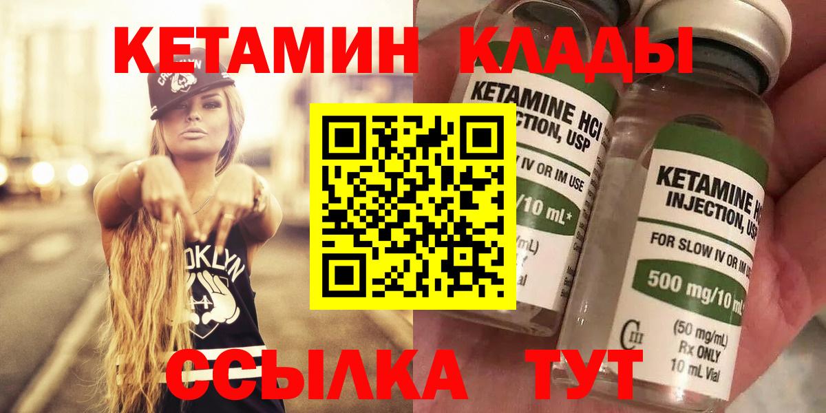 КЕТАМИН VHQ Прохладный