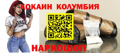 кокаин VHQ Волжский