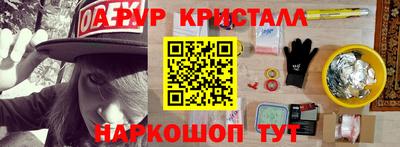 кристаллы Волгодонск