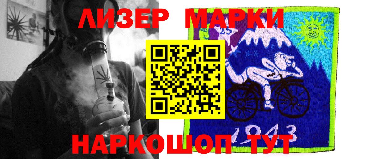 Лсд 25 экстази кислота  LSD-25 экстази кислота  Прохладный 