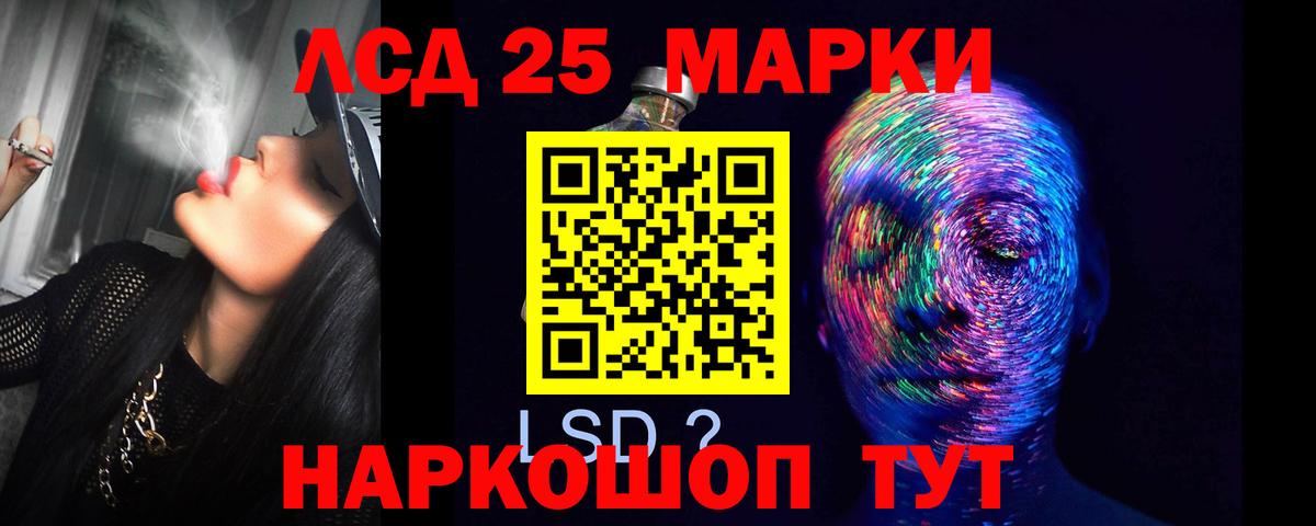 Прохладный  Лсд 25 экстази кислота  LSD-25 экстази  ЛСД экстази кислота  ОМГ ОМГ маркетплейс  Вход с VPN 