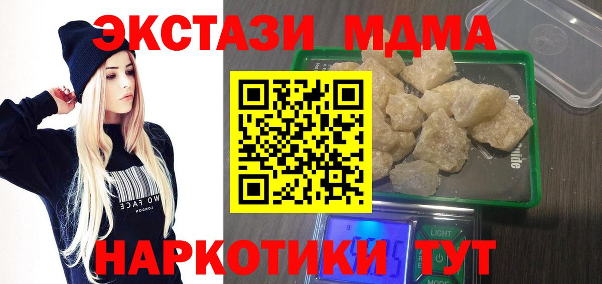 МДМА Molly Прохладный
