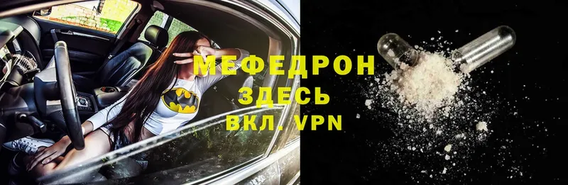 Мефедрон  Прохладный