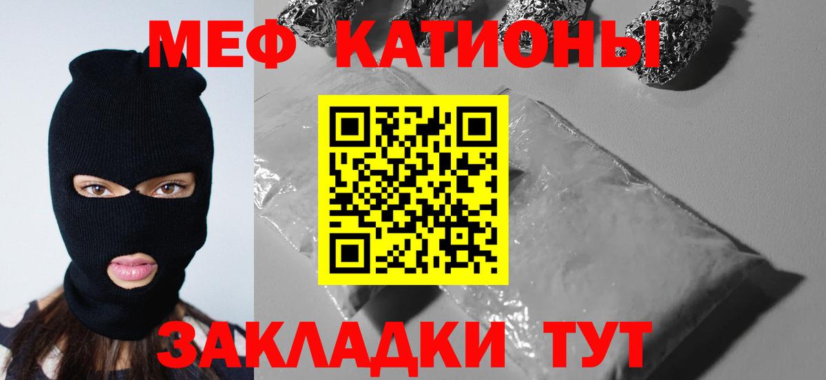 МЯУ-МЯУ mephedrone  Вход с VPN  где купить наркоту  Прохладный  МЕФ 4 MMC 