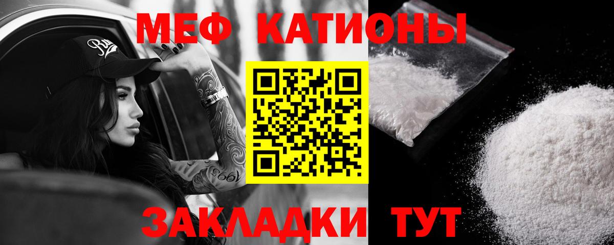 Мефедрон кристаллы  Прохладный  МЯУ-МЯУ  МЯУ-МЯУ кристаллы 