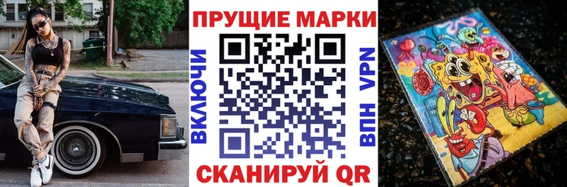 Марки NBOMe 1500мкг  Прохладный 