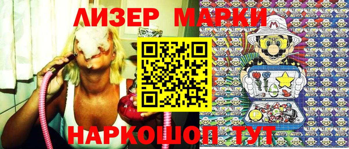 Марки NBOMe 1,8мг Прохладный