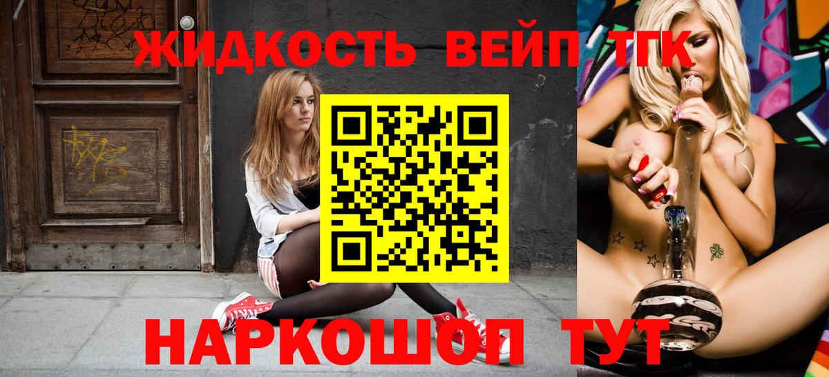 Дистиллят ТГК вейп с тгк Прохладный