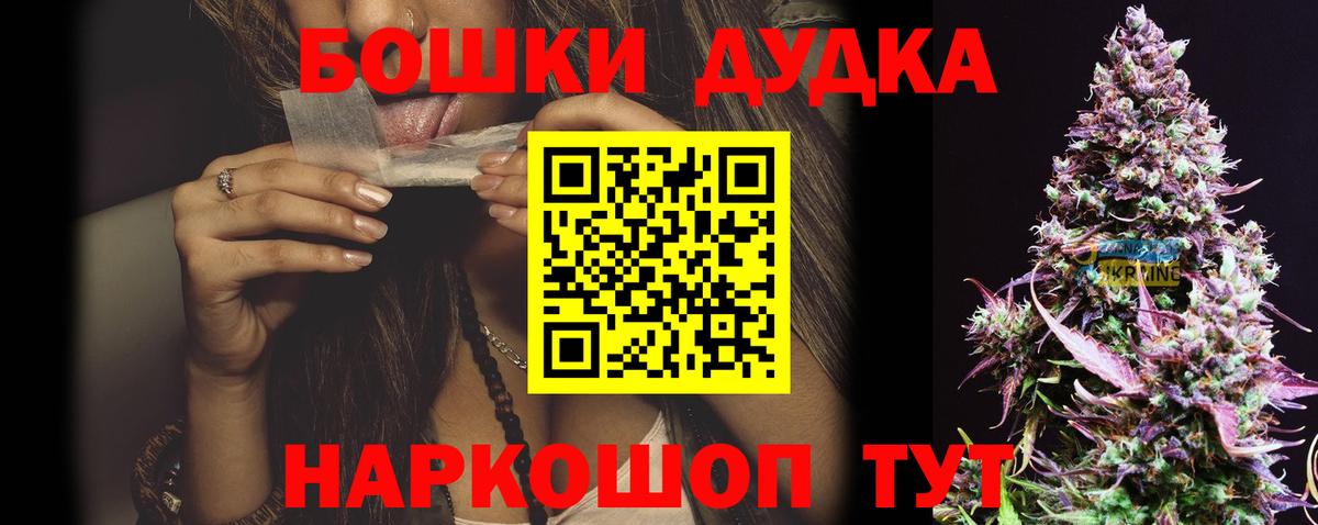 Бошки Шишки ГИДРОПОН Прохладный